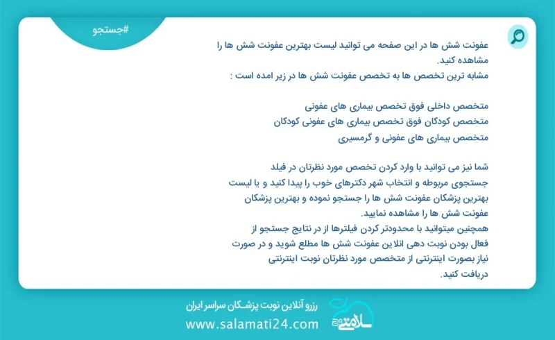 وفق ا للمعلومات المسجلة يوجد حالي ا حول 877 عفونت شش ها في هذه الصفحة يمكنك رؤية قائمة الأفضل عفونت شش ها أكثر التخصصات تشابه ا مع التخصصات...